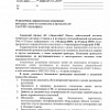 О проведении гидравлических испытаний тепловых сетей от СамТЭЦ 3 магистрали О проведении гидравлических испытаний тепловых сетей от СамТЭЦ 3 магистрали